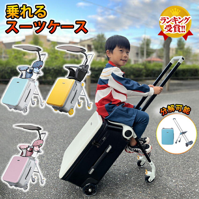 PulSpeed 子供用スーツケース 乗れる キャリーケース 大容量40L Amazon