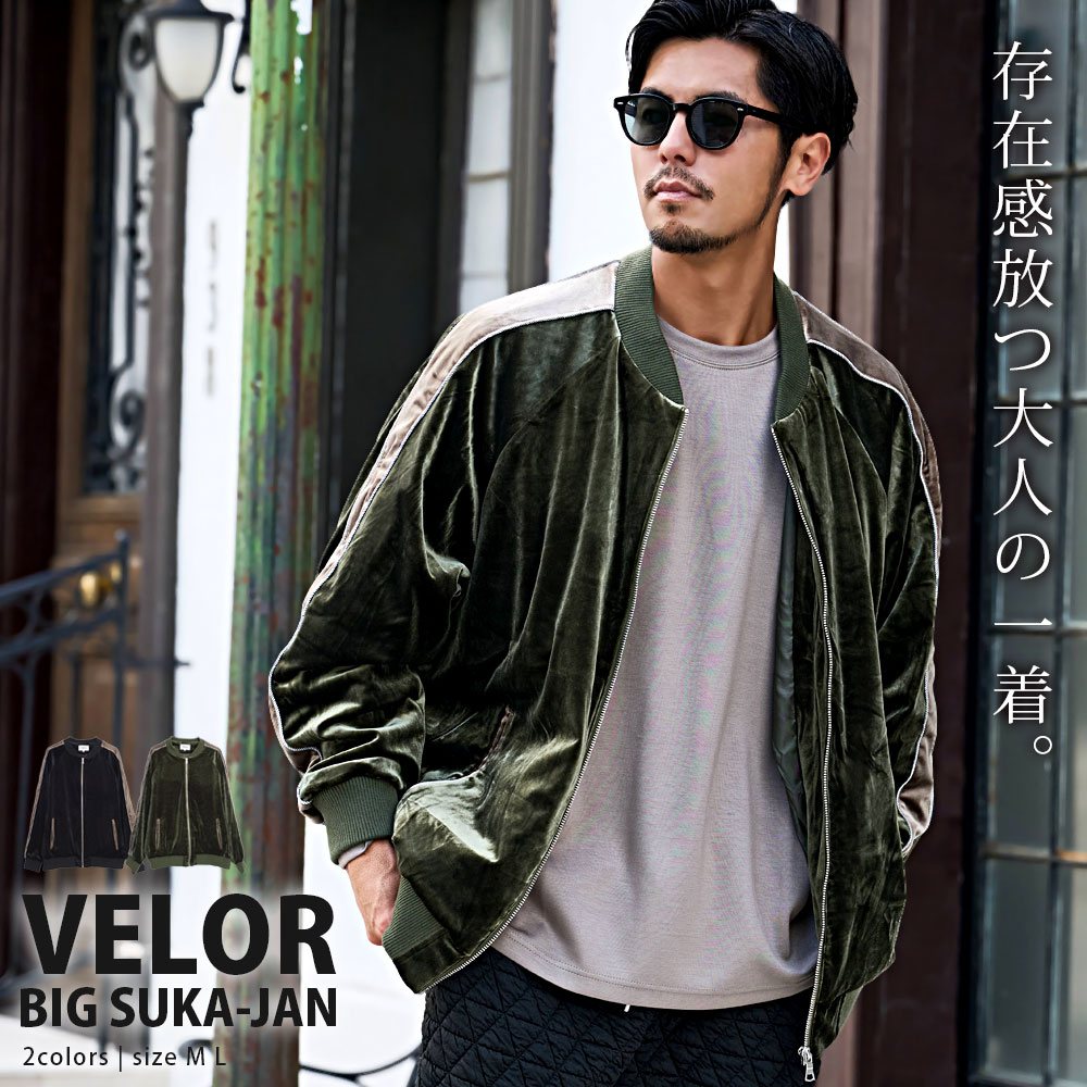 楽天市場】スカジャン ベロア（メンズファッション）の通販