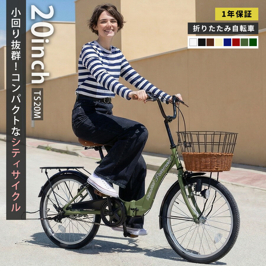 楽天市場】自転車 20インチ 低床の通販