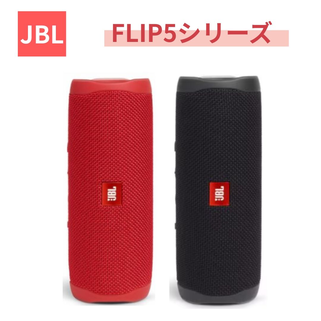 楽天市場】赤 ブルートゥース スピーカー jblの通販