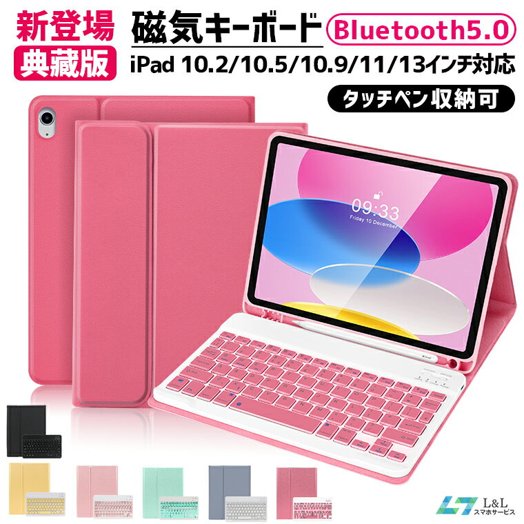 楽天市場】ipad pro 11 第二世代 キーボードの通販