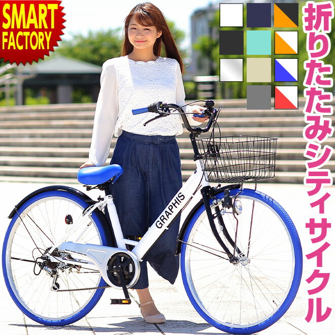 楽天市場】自転車 26インチ ママチャリ（カラーブルー）の通販