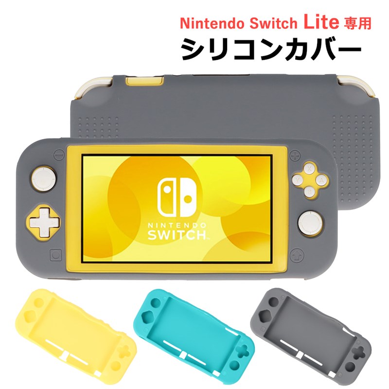 楽天市場】スイッチライト カバー（カラーグリーン）の通販
