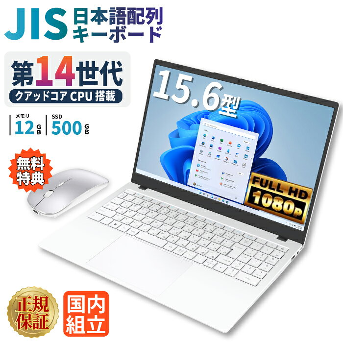 楽天市場】白 ホワイト（OSWindows 11）（ノートPC｜パソコン