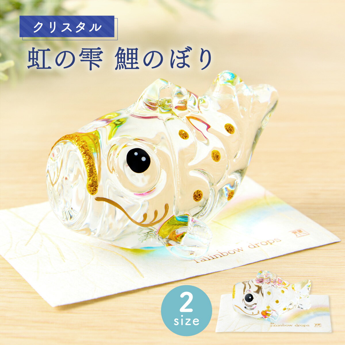 楽天市場】クリスタル 五月人形の通販