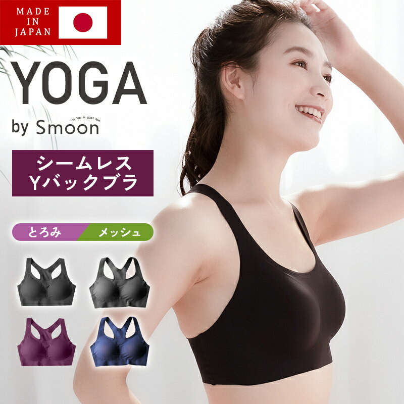 楽天市場】yバック ブラの通販