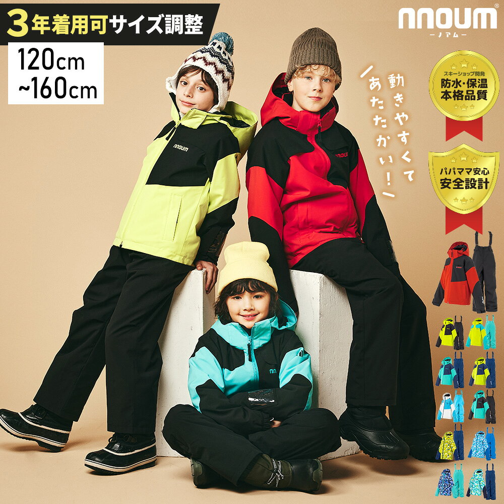 楽天市場】スキーウェア ジュニア（カラーレッド）（ウィンター