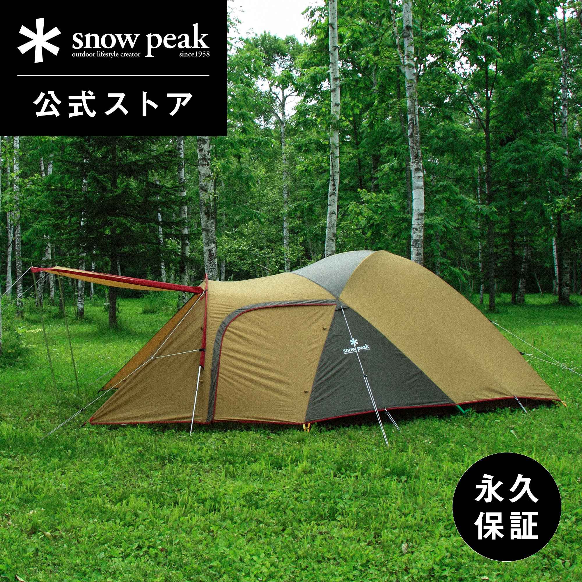 楽天市場】snow peak アメニティドームl sde－003rの通販