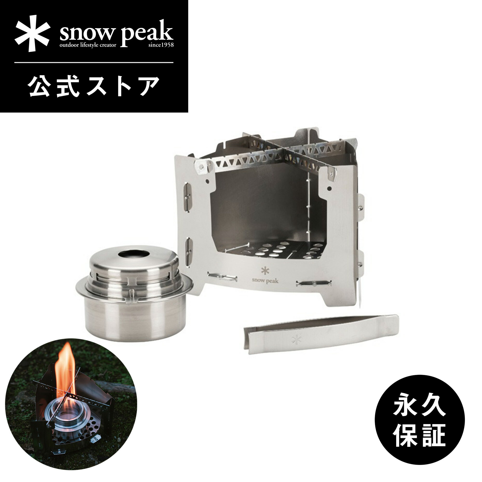 楽天市場】キャンプ 五徳 スノーピークの通販