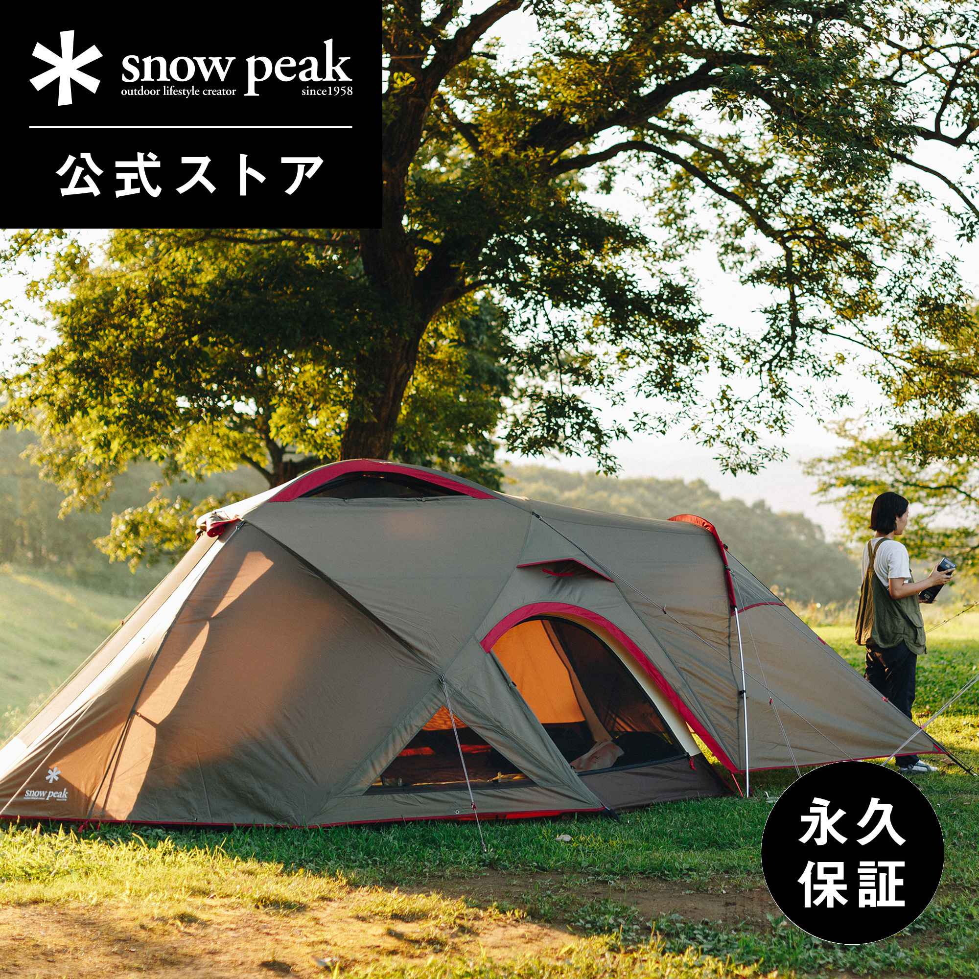 楽天市場】SnowPeak ランドブリーズ4の通販