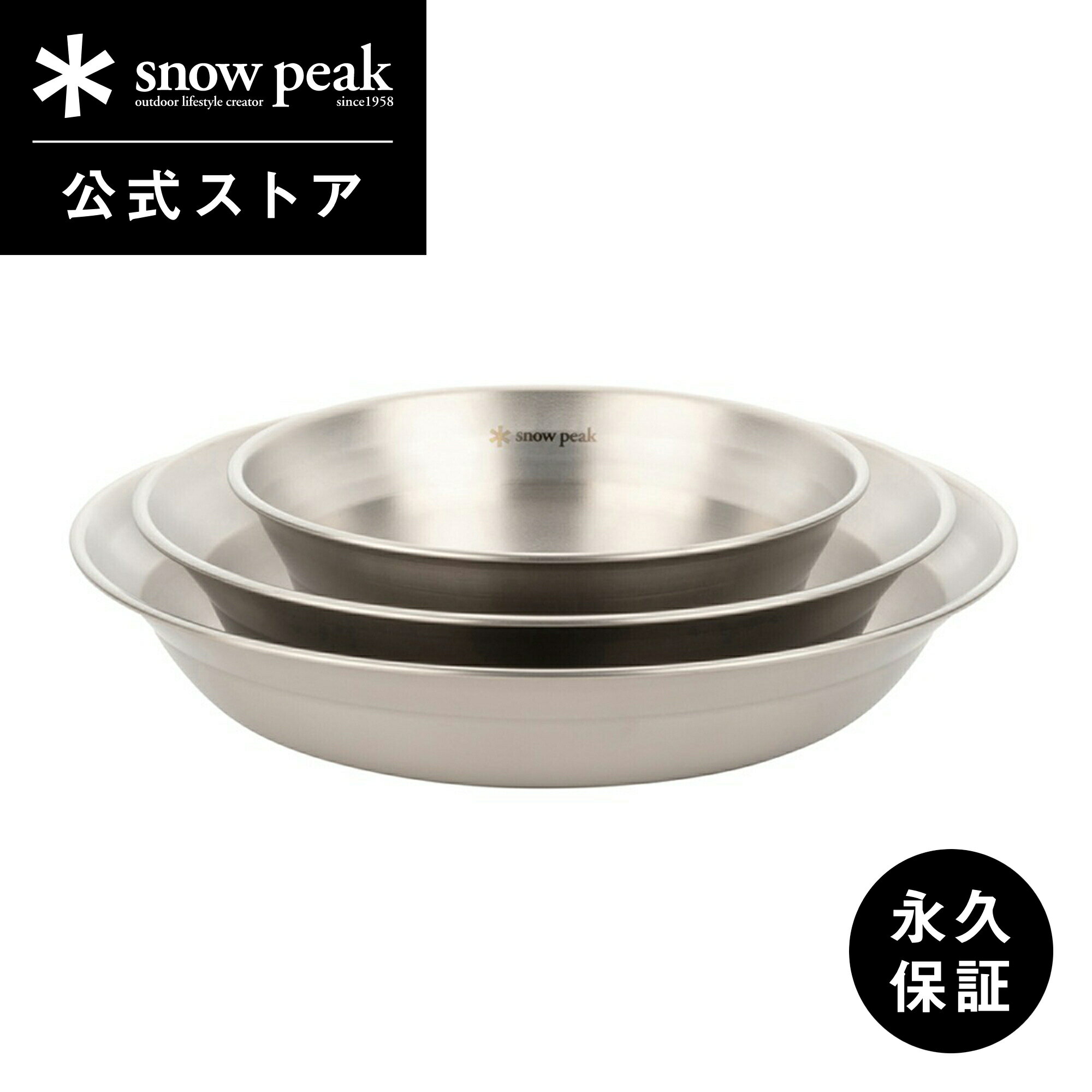 楽天市場】snow peak テーブルウェアーセット l tw－021の通販