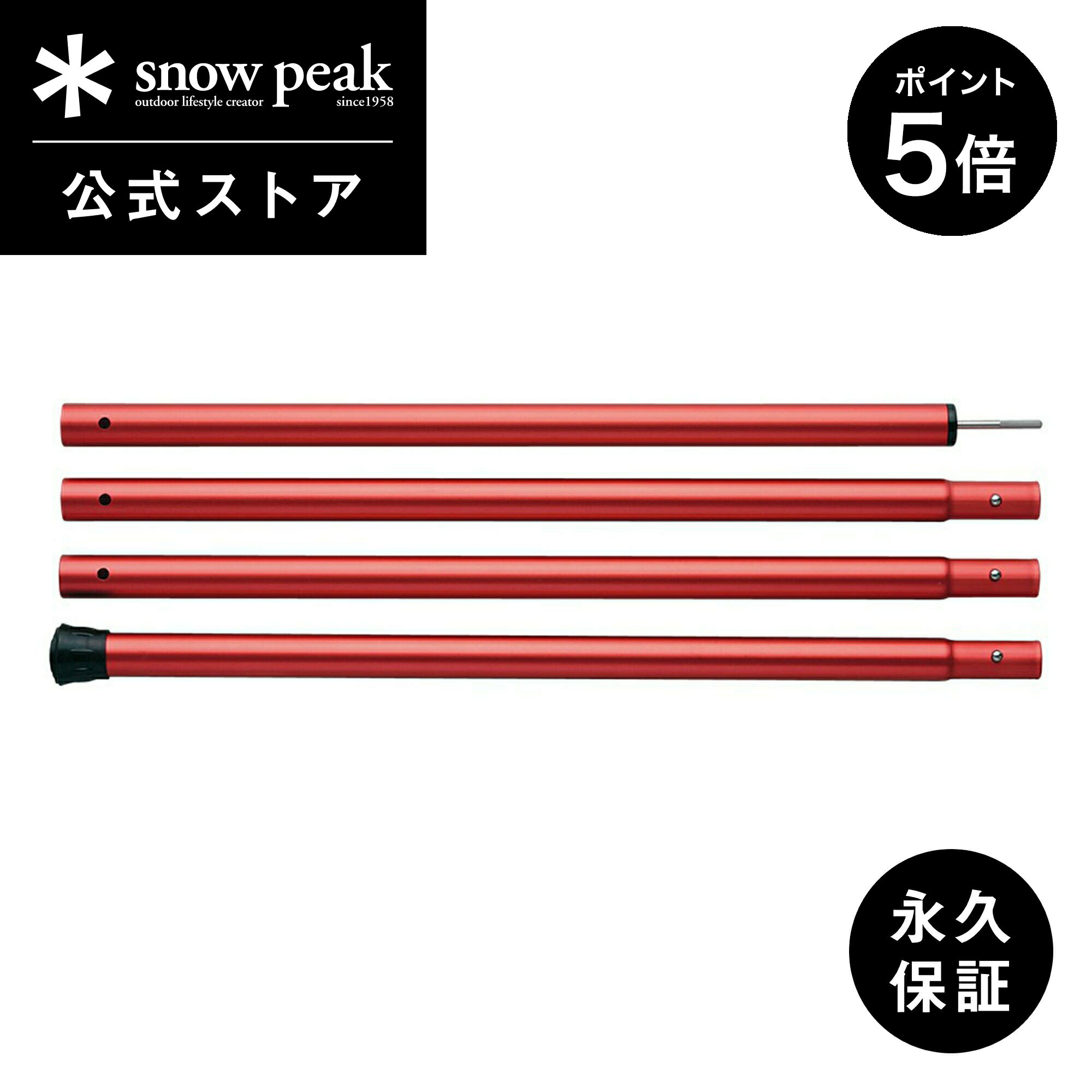 peak スノーピーク ウイングポールレッド240cm×10本セット Snow Peak