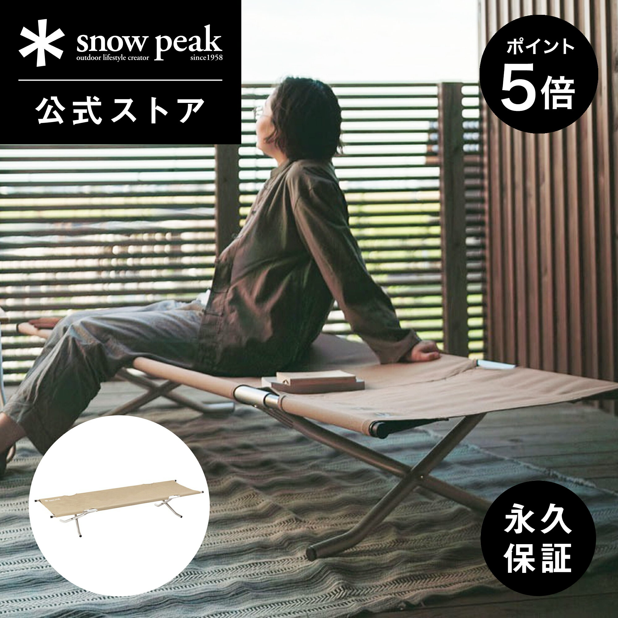 楽天市場】スノーピーク コット ハイテンション カバーの通販