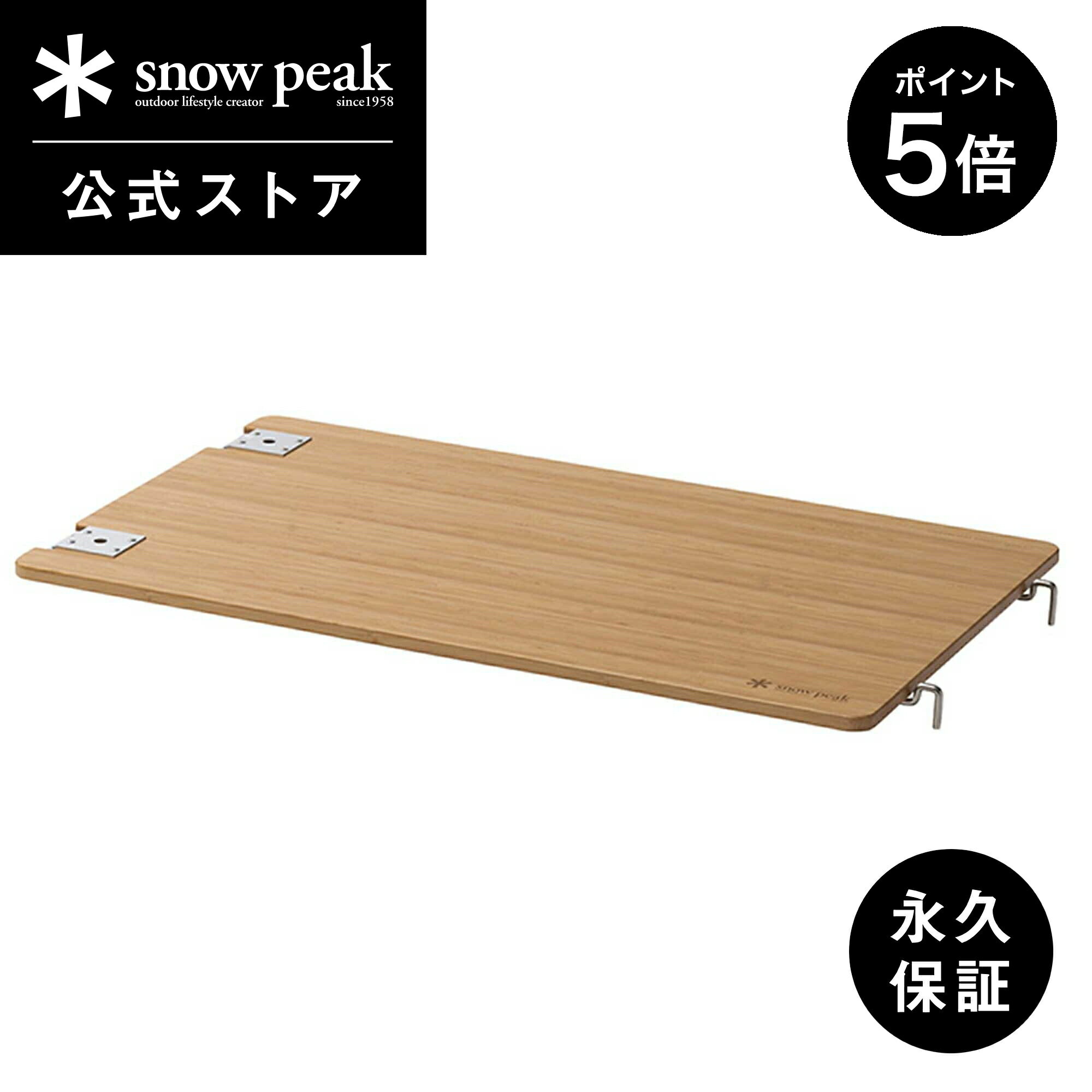 楽天市場】スノーピーク(snow peak) マルチファンクション テーブル竹