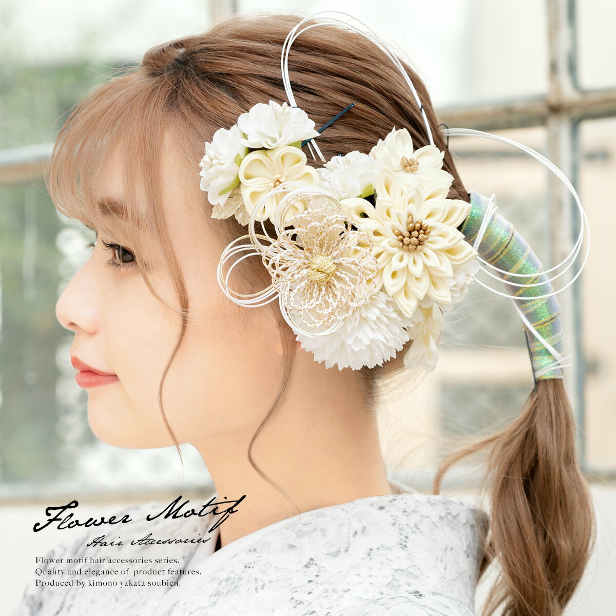 ソウビエン 髪飾り 成人式 卒業式 2点セット 紫 菊 麻の葉 飾り紐 玉