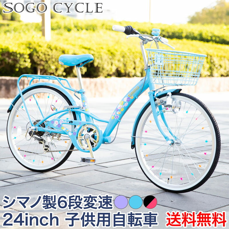 コスパ最強！1万円台で買える変則ギア付き子供用自転車のおすすめ