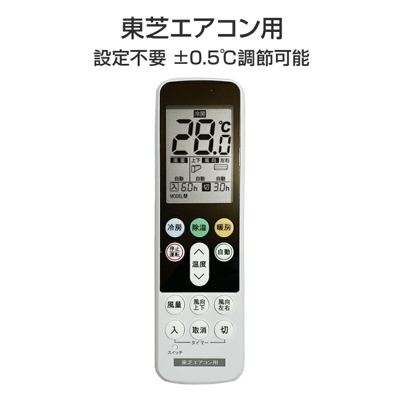 楽天市場】東芝 リモコン エコキュートの通販