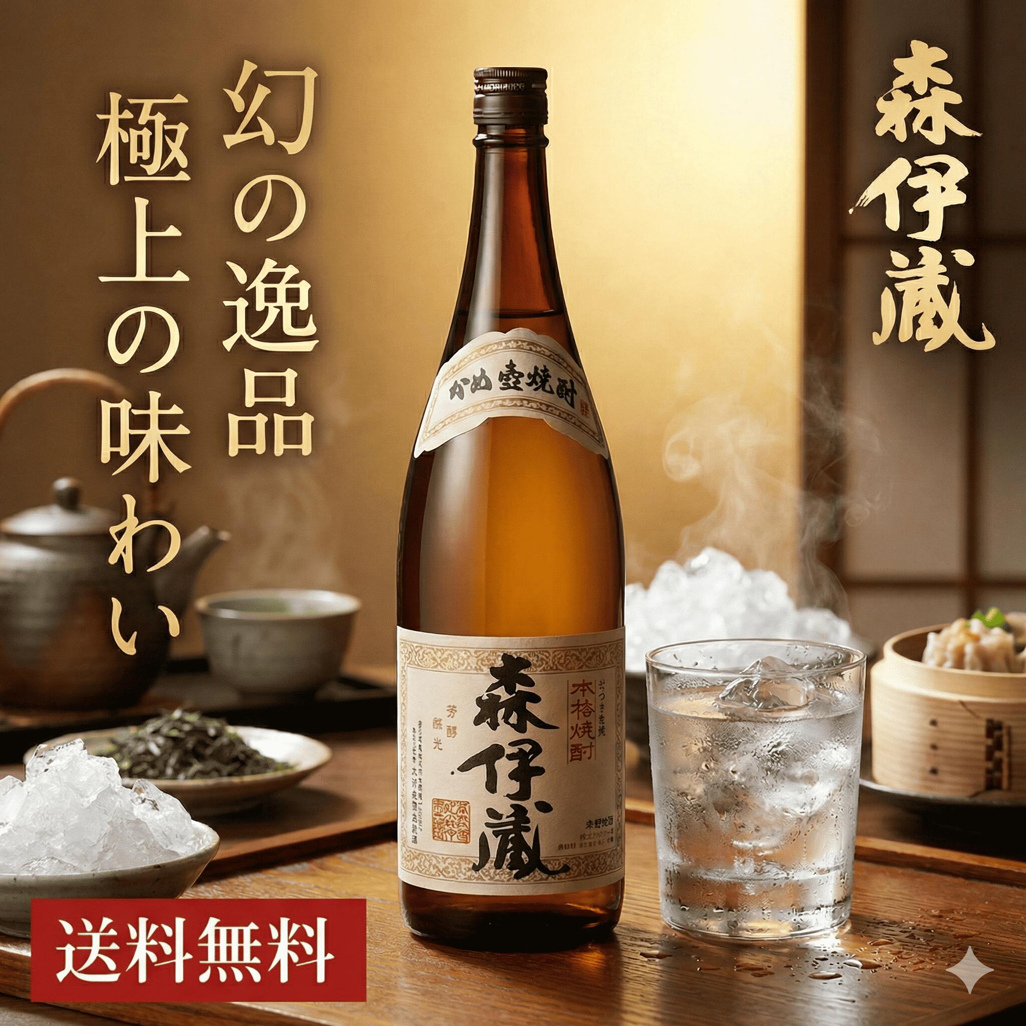 楽天市場】森伊蔵 和紙の通販