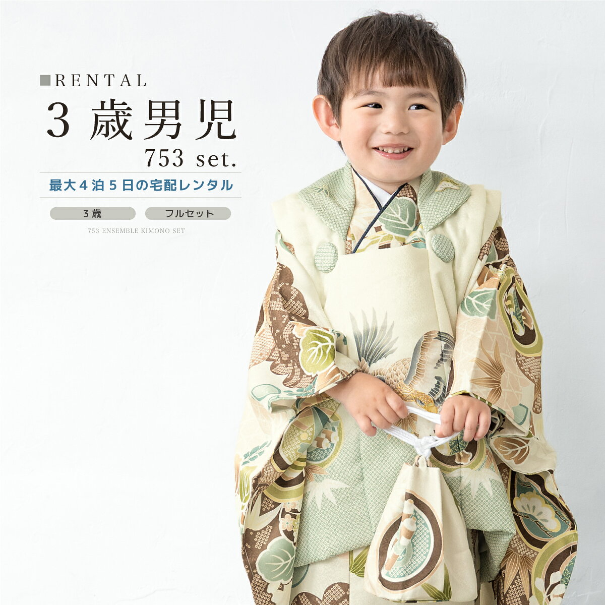 楽天市場】七五三 着物 3歳 緑の通販
