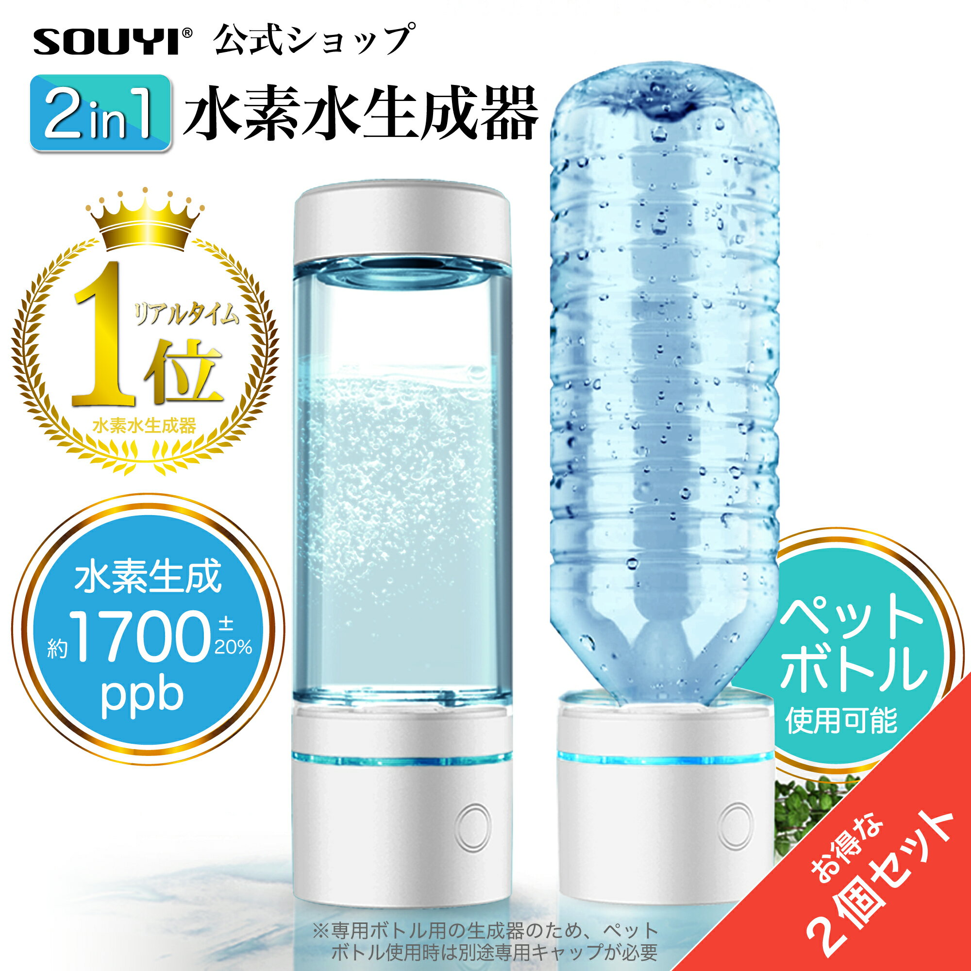 楽天市場】ミネラル還元水素水生成器の通販