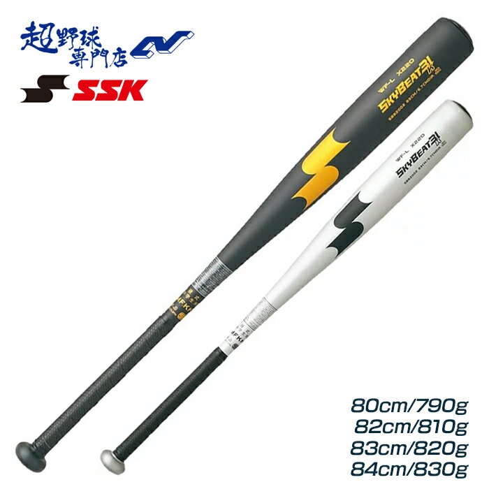 楽天市場】中学硬式バットssk クロノマスターハーフの通販