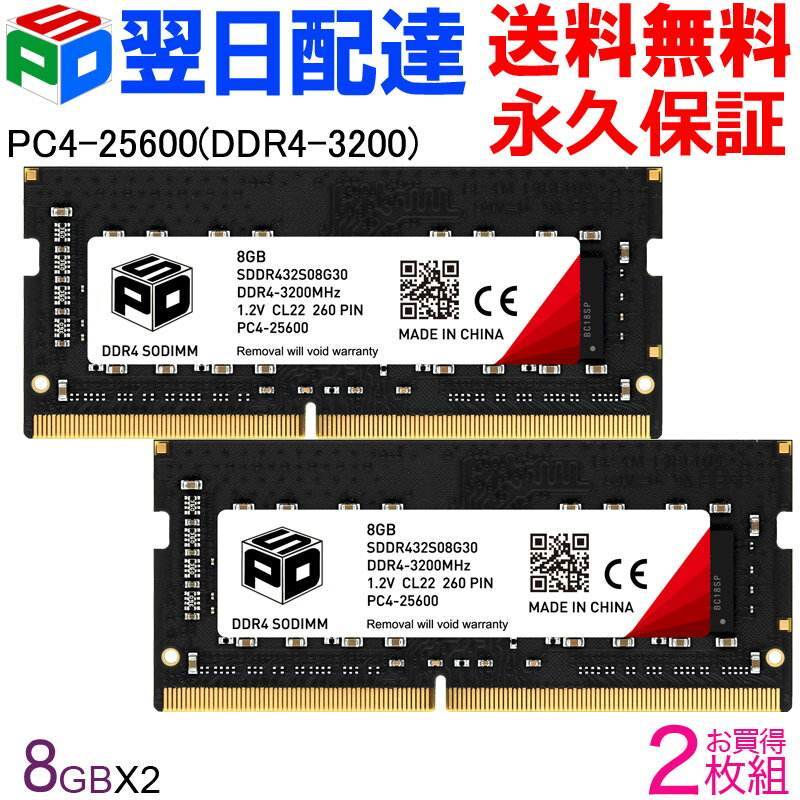 楽天市場】pc メモリー ddr4-3200 8gb 2枚の通販