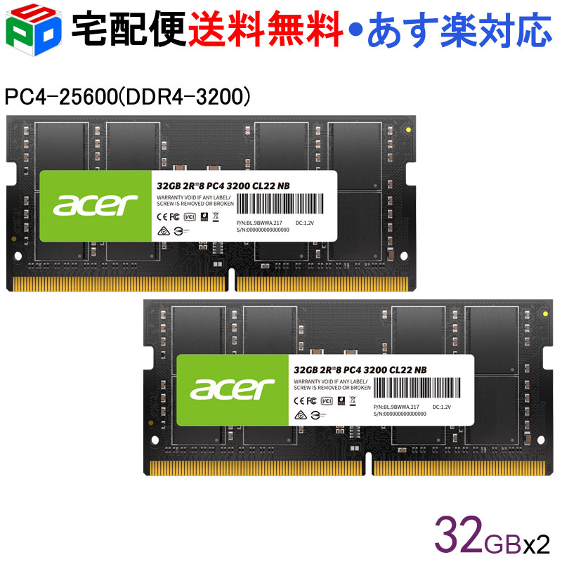 楽天市場】64gb ddr4 32gb x2の通販