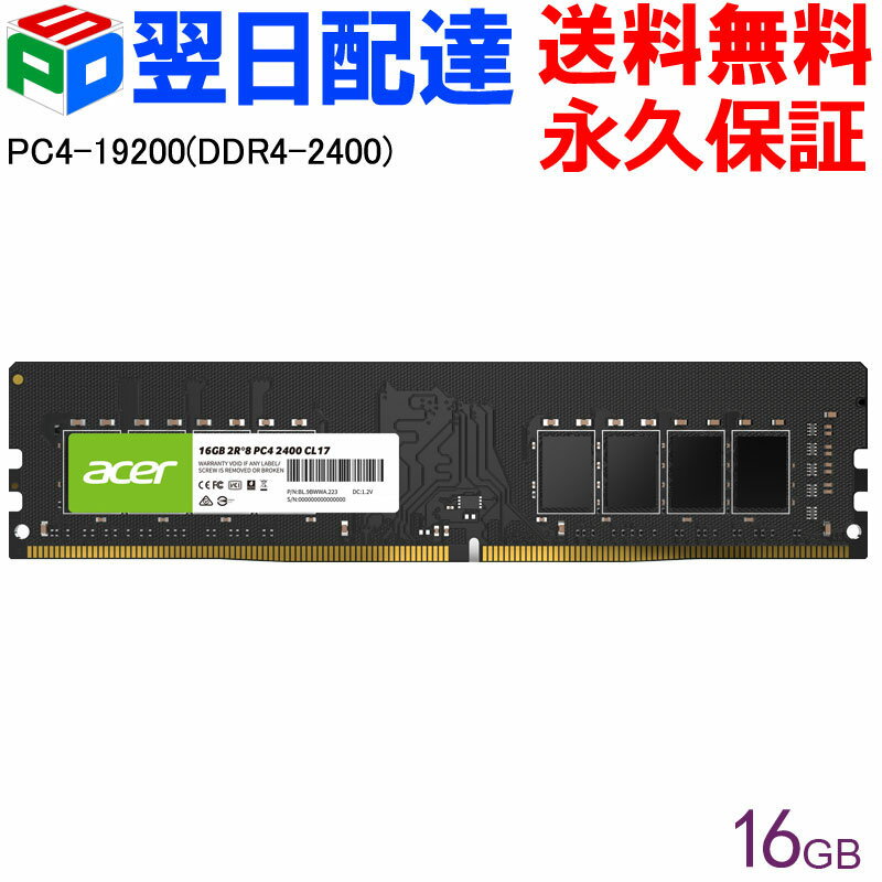 楽天市場】メモリ16gb ddr4－2400の通販