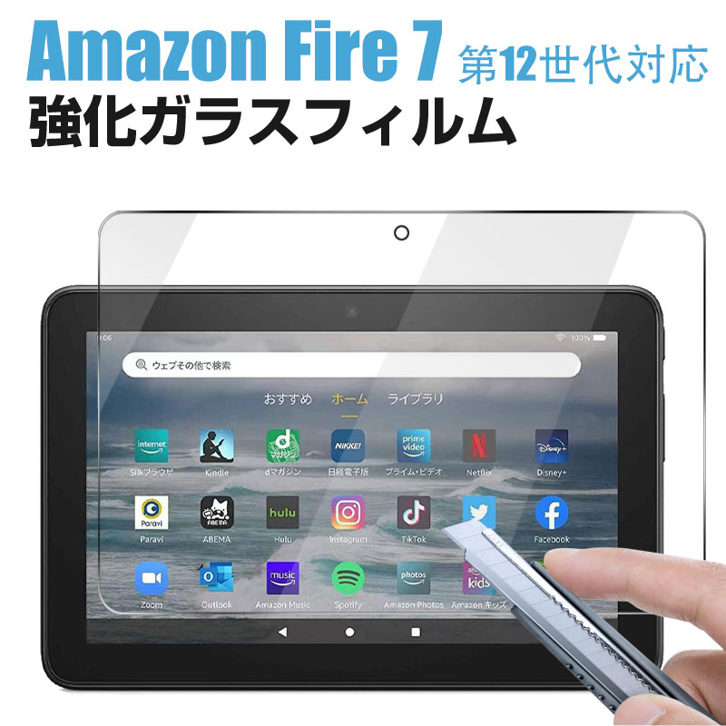 楽天市場】firehd7（タブレット用液晶保護フィルム｜タブレットPC