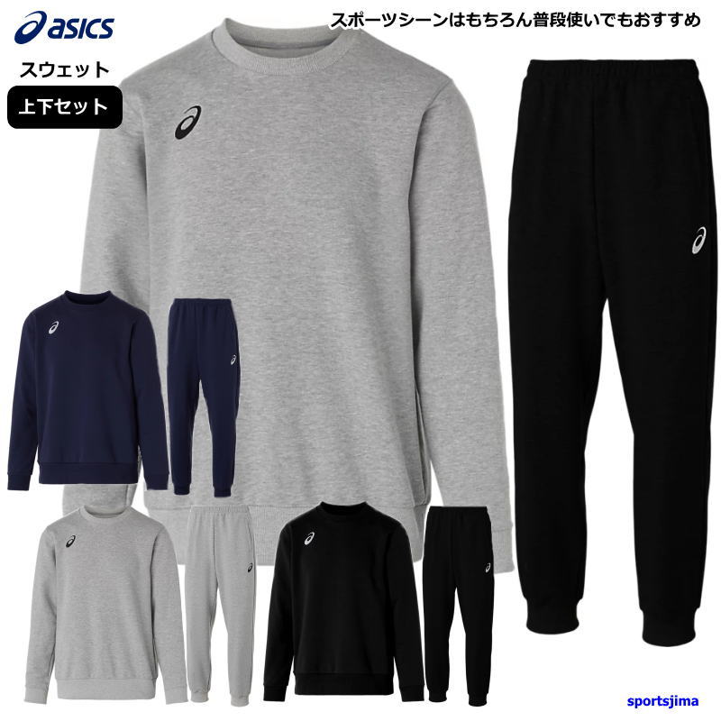 楽天市場】アシックス（カラーグレー）（セットアップ｜メンズジャージ