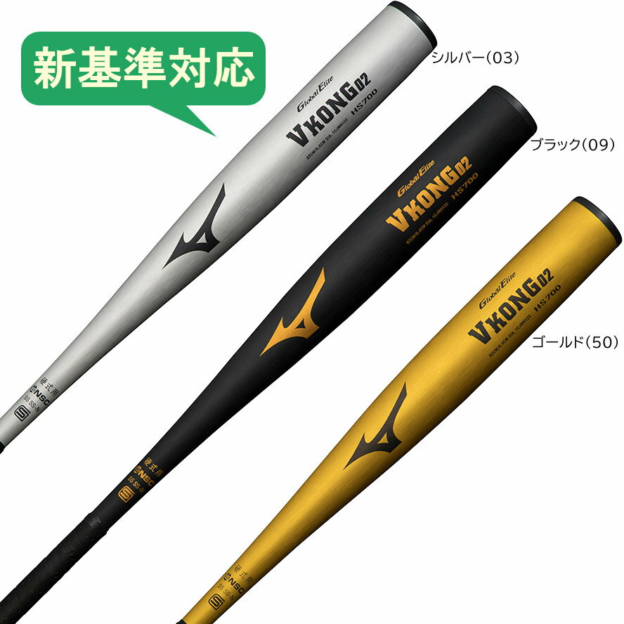 楽天市場】vコング02 ビクトリーステージ（素材（バット）金属）の通販