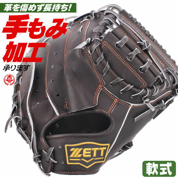 楽天市場】zett キャッチャーミット ネオステイタスの通販