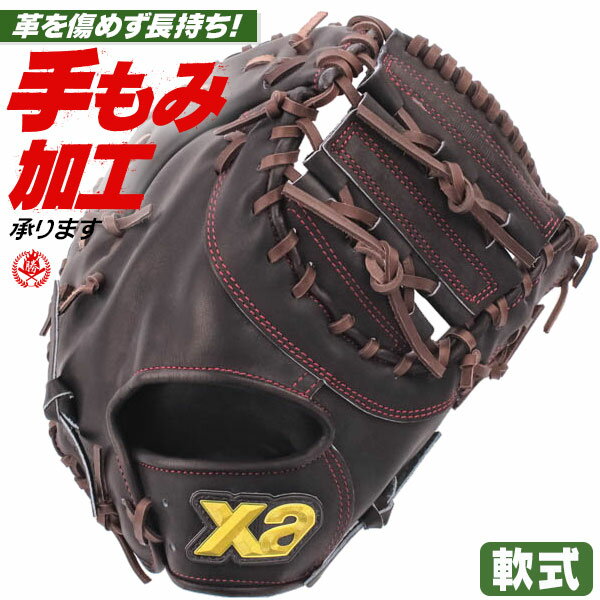 楽天市場】ザナックス トラスト ファーストミットの通販