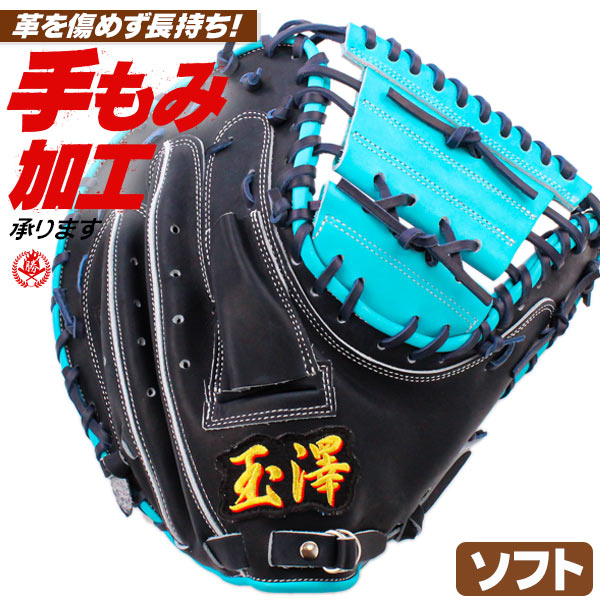 楽天市場】玉澤 キャッチャー ミット ソフト ボールの通販