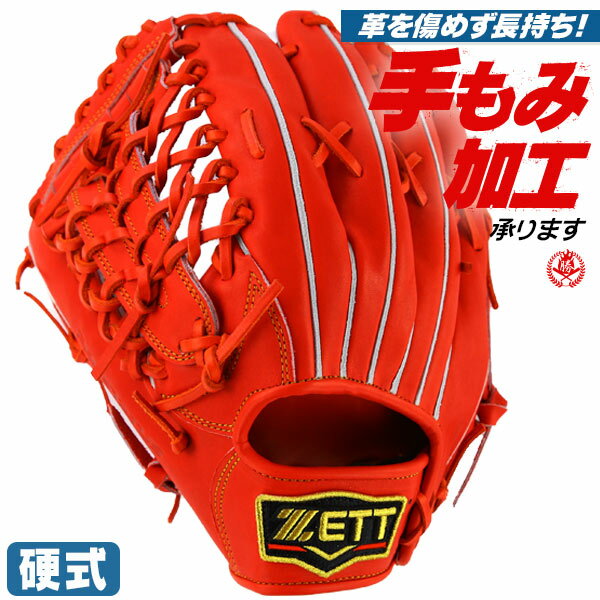 楽天市場】ゼット zett 外野手用 硬式グローブ 左投げの通販