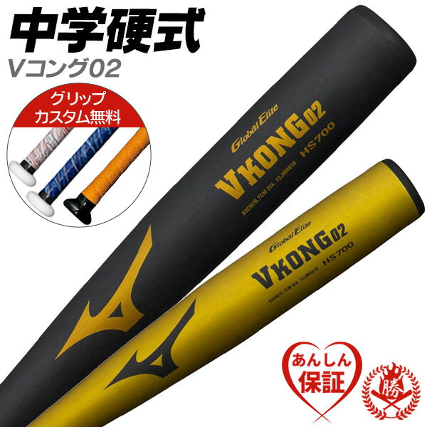 楽天市場】v コング 02 トップ バランス（カラーゴールド）の通販