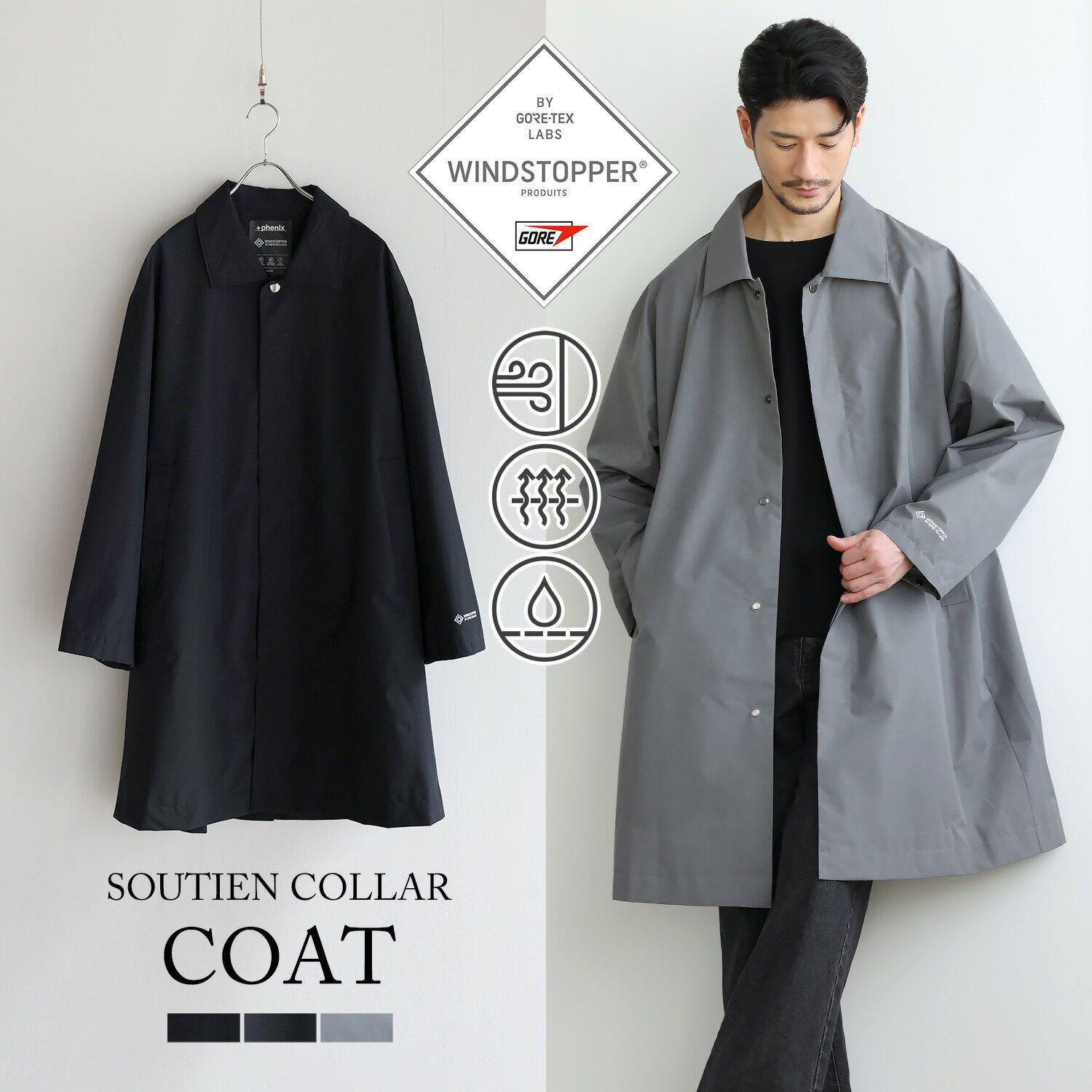 楽天市場】gore－tex ステンカラーコートの通販