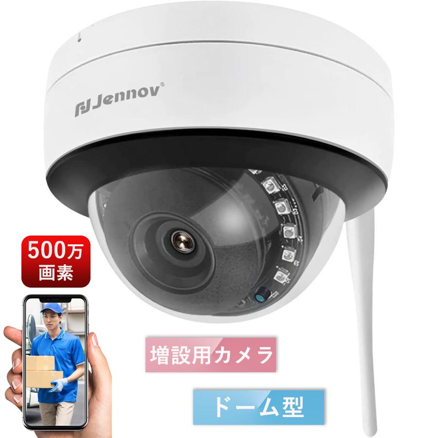 楽天市場】jennov 防犯カメラ 500万画素の通販