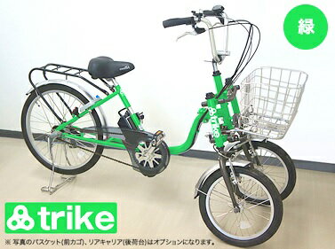 楽天市場】三輪車 大人用（カラーグリーン）（電動アシスト自転車