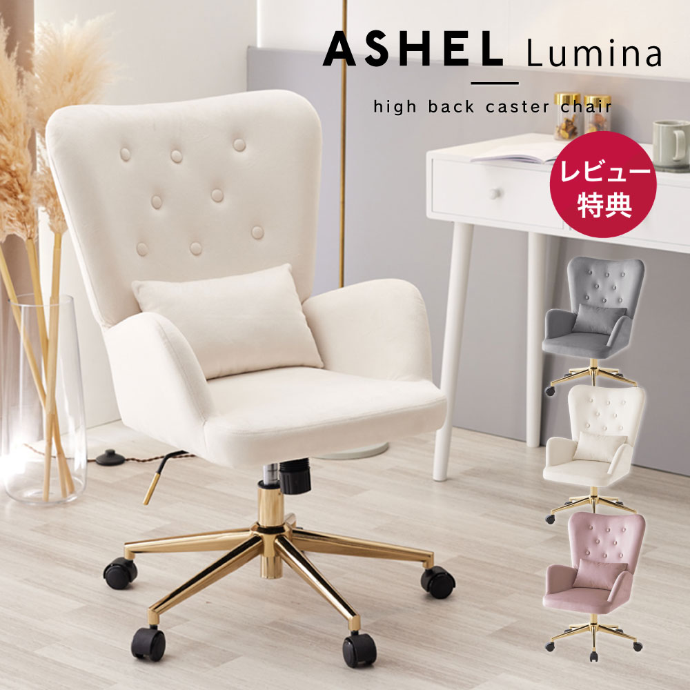 楽天市場】ネイル サロン 用 椅子の通販