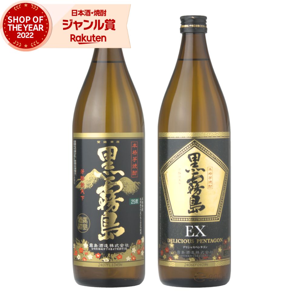 楽天市場】焼酎 黒霧島 2本セットの通販