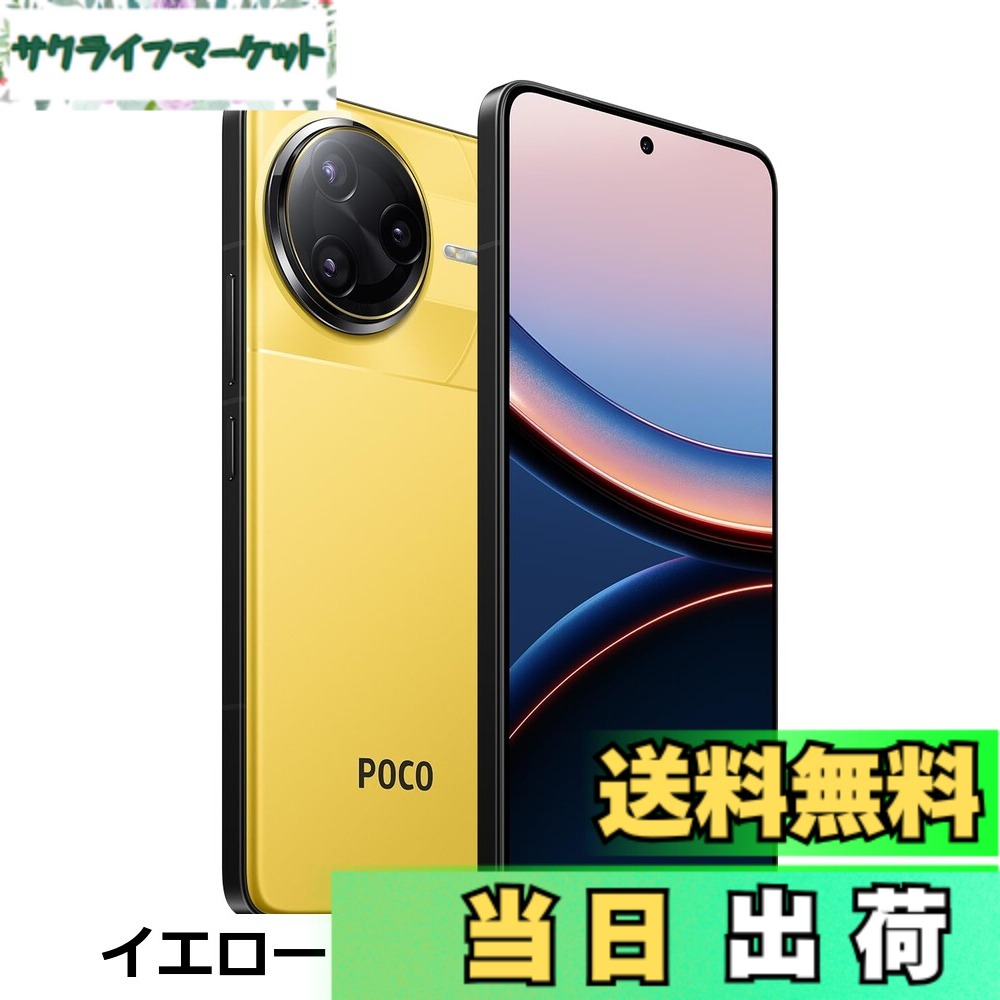 楽天市場】poco f5（スマートフォン本体｜スマートフォン・タブレット