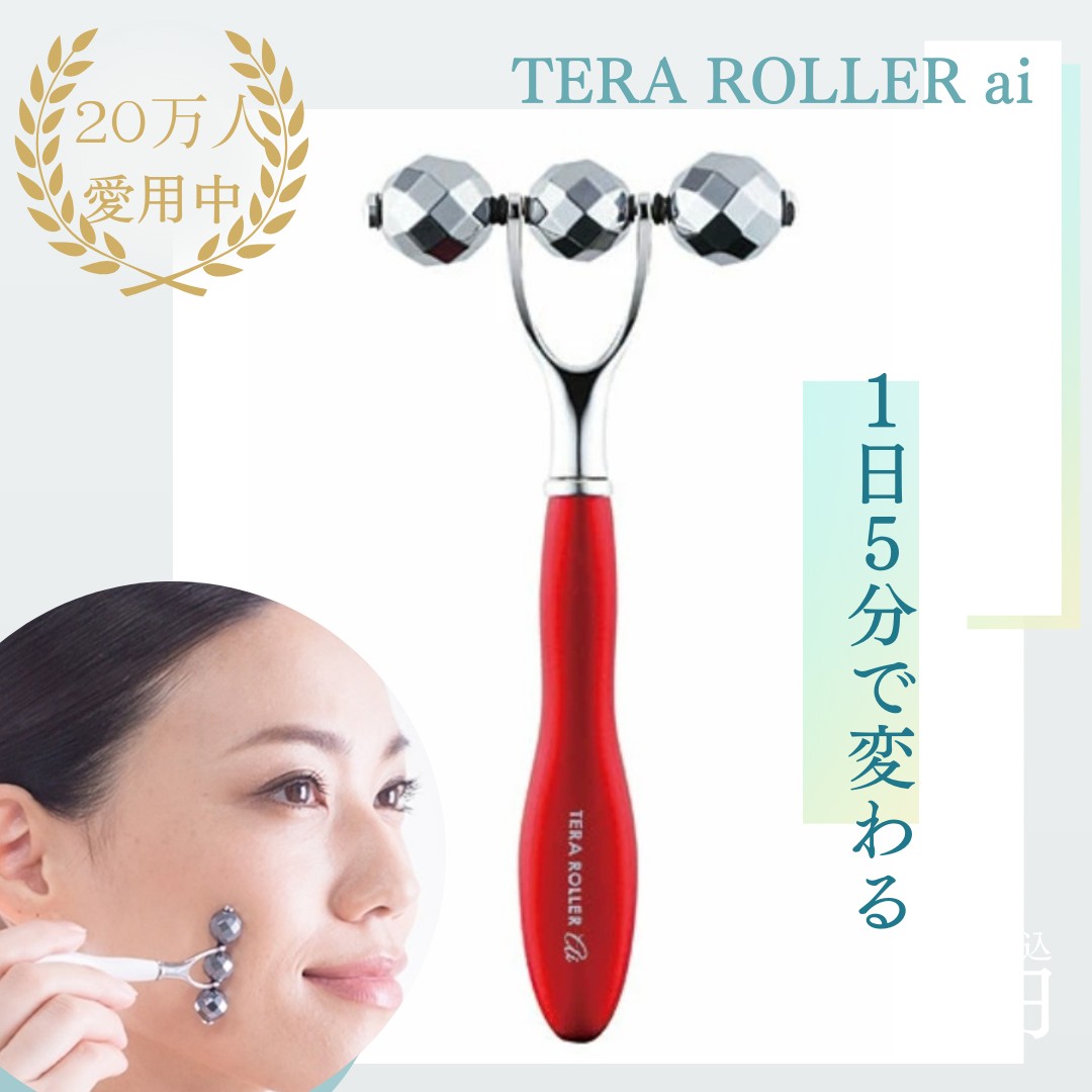 楽天市場】tera rollerの通販