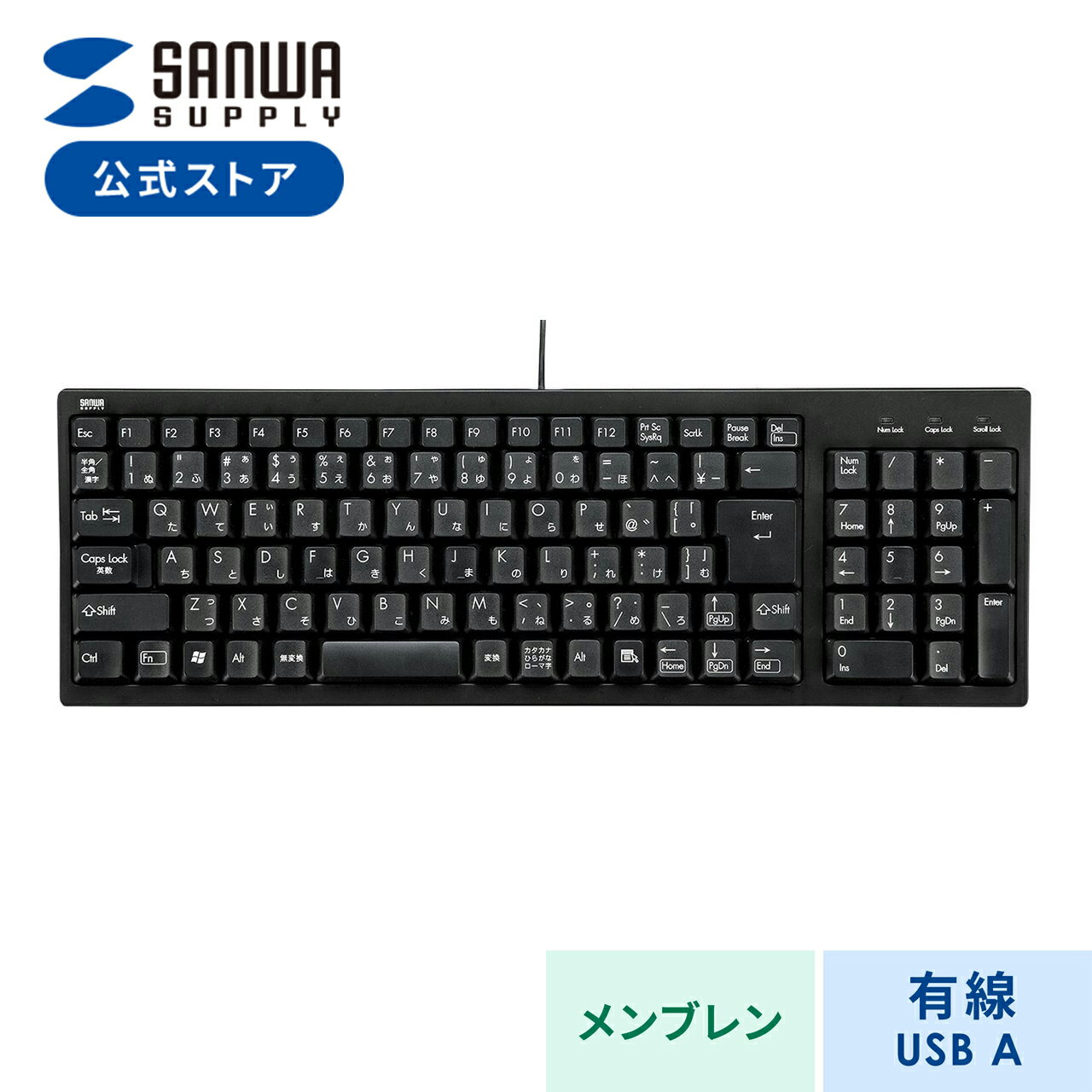 楽天市場】【楽天1位受賞】キーボード 有線 USB A 日本語配列(JIS) 白