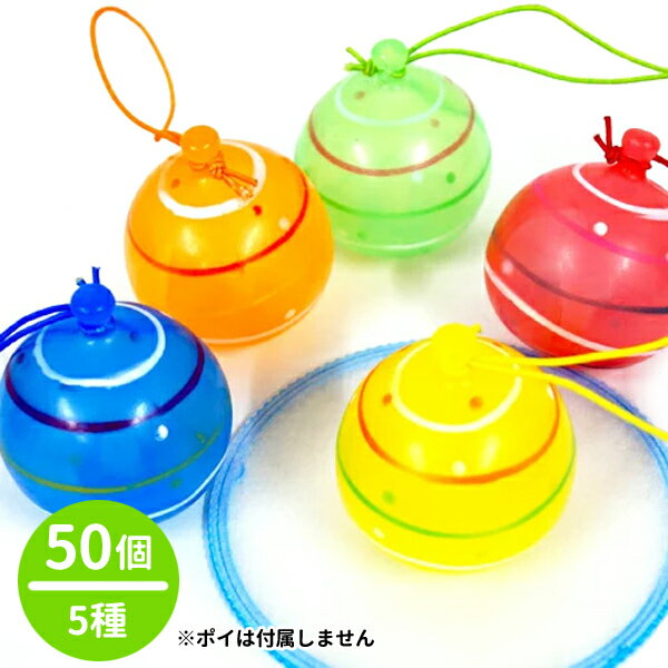 楽天市場】水ヨーヨー 50個の通販