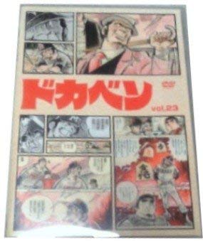 楽天市場】ドカベン DVDの通販