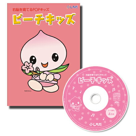 楽天市場】七田 ピーチキッズの通販