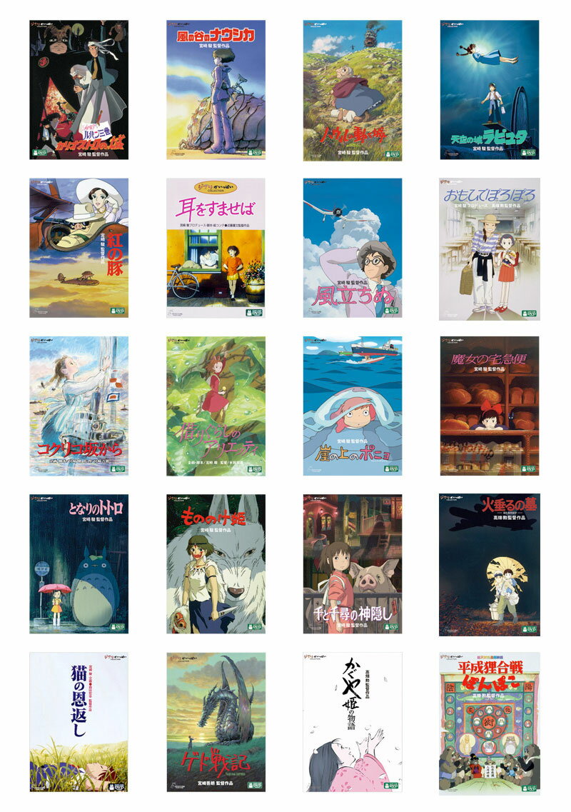 楽天市場】ジブリdvdの通販