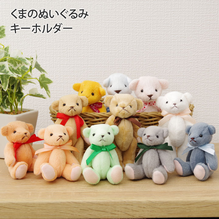 楽天市場】キーホルダー ぬいぐるみ ディズニー（種類（動物）クマ）の通販