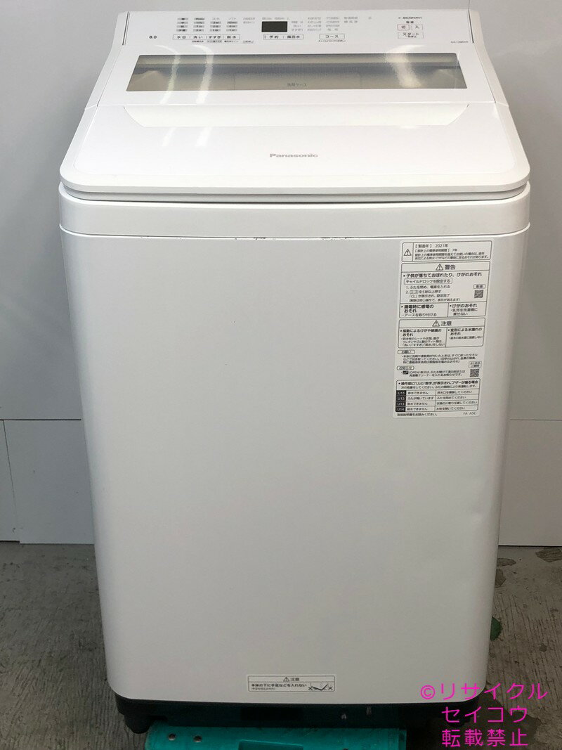 楽天市場】洗濯機 na－fa80h7－nの通販